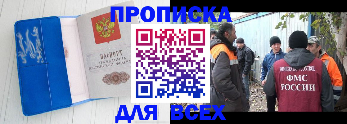 миграционный учет в Топках