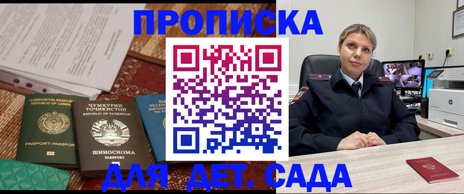 временная регистрация собственник в Топках
