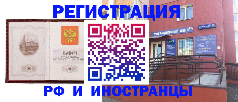 купить прописку в Топках