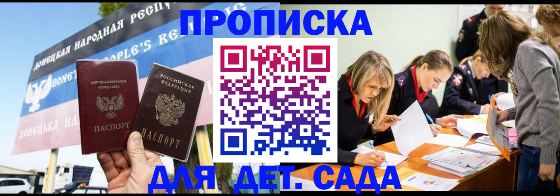 временная регистрация для всех в Топках