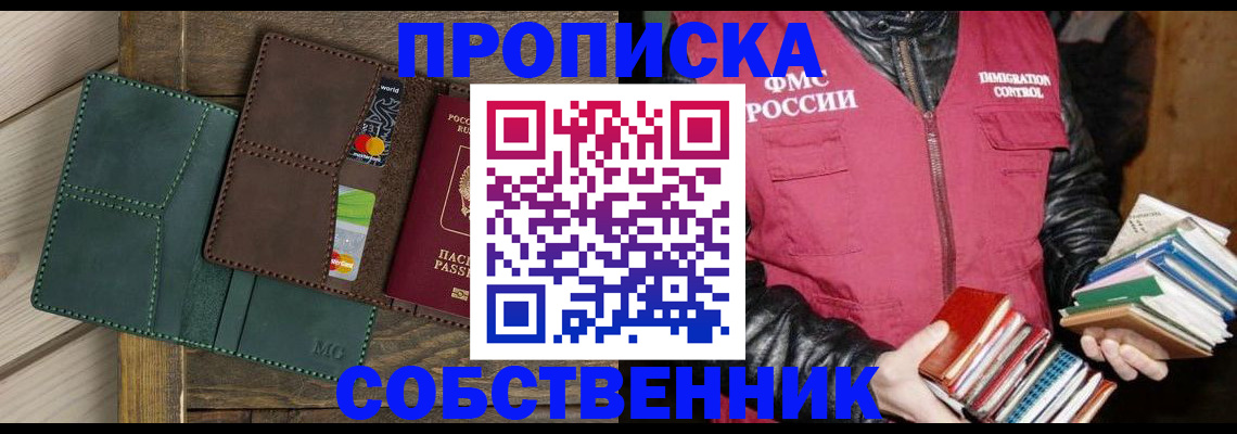 временная регистрация в квартире в Топках
